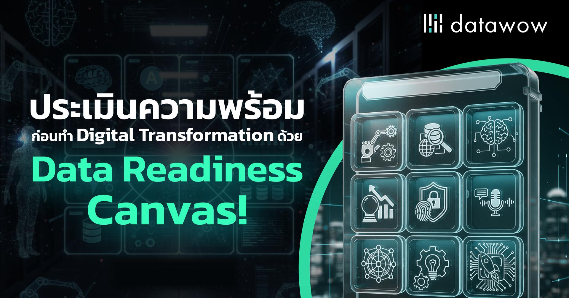 Data Readiness Canvas: เครื่องมือวางแผนเพื่อองค์กรที่อยาก “เริ่มให้ถูกทาง”